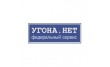 Угона.нет