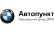 Автосалон BMW